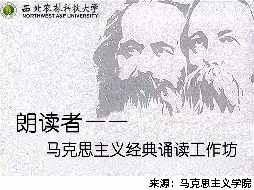 课时20 陈卓讲师朗读《共产党宣言》